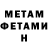 Amphetamine Розовый Pavel Ign