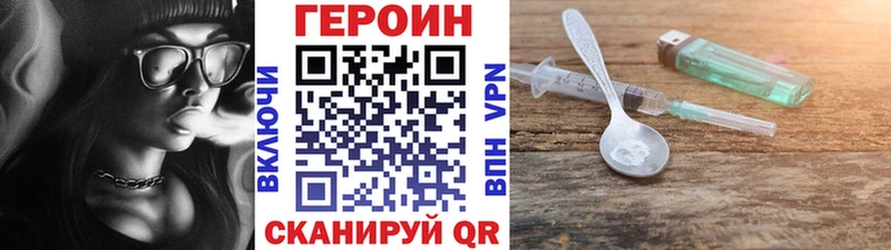 Героин хмурый  Озёры 